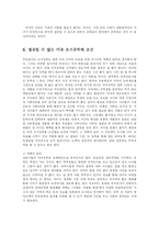 [교육학] 조기유학의 문제점과 개선방안-6