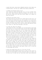 [교육학] 조기유학의 문제점과 개선방안-10