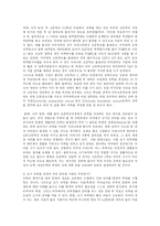[교육학] 조기유학의 문제점과 개선방안-14