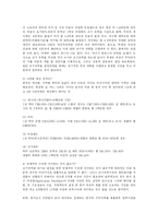 [교육학] 조기유학의 문제점과 개선방안-15