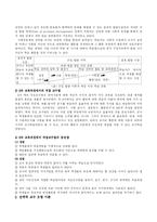 [교육학] 직접 교수법과 전략 교수 모형-2