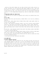 [교육학] 직접 교수법과 전략 교수 모형-3