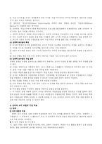 [교육학] 직접 교수법과 전략 교수 모형-8