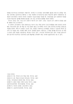 [교육학] 직접 교수법과 전략 교수 모형-10