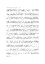 [교육학] 대안학교와 통합교과-2