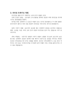 [예체능] 트레이닝 방법(웨이트, 유연성, 인터벌)-4