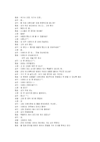 [사범] 초등학교 도덕과 분석의 전과정(시나리오)-9