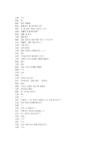 [사범] 초등학교 도덕과 분석의 전과정(시나리오)-14