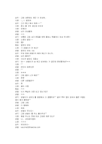 [사범] 초등학교 도덕과 분석의 전과정(시나리오)-15