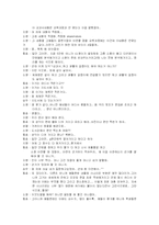 [사범] 초등학교 도덕과 분석의 전과정(시나리오)-19