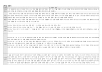 [사번] 초등학교 도덕과 분석 종합본-6