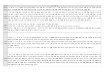 [사번] 초등학교 도덕과 분석 종합본-7