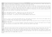 [사번] 초등학교 도덕과 분석 종합본-9
