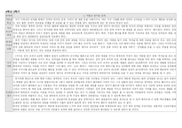 [사번] 초등학교 도덕과 분석 종합본-16