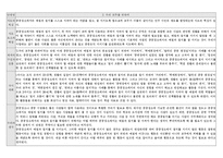 [사번] 초등학교 도덕과 분석 종합본-17