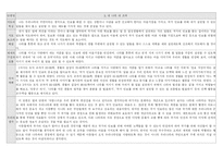 [사번] 초등학교 도덕과 분석 종합본-20