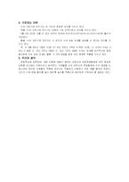 [사범] 덧셈 수업 자료 분석-2
