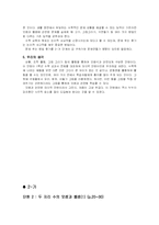 [사범] 덧셈 수업 자료 분석-12