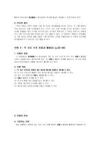 [사범] 덧셈 수업 자료 분석-14