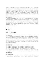 [사범] 덧셈 수업 자료 분석-20