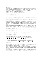 [인문과학] 한국어와 영어의 차이점-2