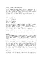 [인문과학] 한국어와 영어의 차이점-4