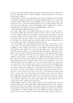 [생활과학] `게놈`을 읽고-2