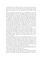 [생활과학] `게놈`을 읽고-3
