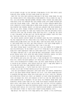[생활과학] `게놈`을 읽고-4