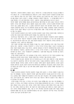 [생활과학] `게놈`을 읽고-5