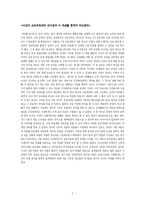 [사범] 확률에 관한 수업 시나리오-2