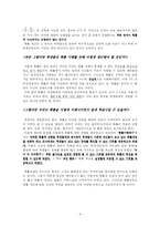[사범] 확률에 관한 수업 시나리오-4
