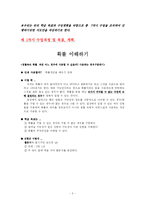 [사범] 확률에 관한 수업 시나리오-5