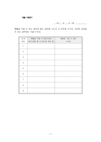 [사범] 확률에 관한 수업 시나리오-7