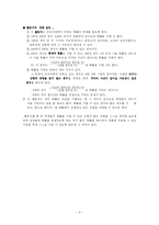 [사범] 확률에 관한 수업 시나리오-8