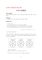 [사범] 확률에 관한 수업 시나리오-9