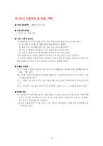 [사범] 확률에 관한 수업 시나리오-12