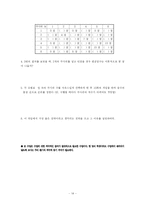 [사범] 확률에 관한 수업 시나리오-14