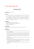 [사범] 확률에 관한 수업 시나리오-15