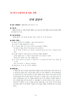 [사범] 확률에 관한 수업 시나리오-19