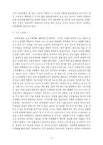 [경영학] 정보 산업의 경쟁력과 마케팅 전략 - 리포트-2
