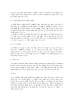 [가족복지] 가정폭력 피해자의 접근-3