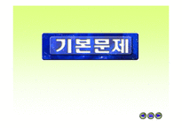[수업용 파워포인트] 중앙집권국가의 출현-11