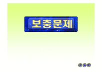 [수업용 파워포인트] 중앙집권국가의 출현-18