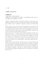 [산업디자인] [산업디자인] 휴대폰이 우리 생활에 끼친 영향과 역사-3