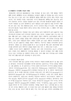 [산업디자인] [산업디자인] 휴대폰이 우리 생활에 끼친 영향과 역사-4