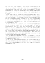 [산업디자인] [산업디자인] 휴대폰이 우리 생활에 끼친 영향과 역사-5