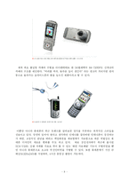 [산업디자인] [산업디자인] 휴대폰이 우리 생활에 끼친 영향과 역사-11