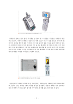 [산업디자인] [산업디자인] 휴대폰이 우리 생활에 끼친 영향과 역사-12