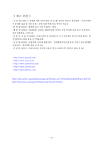 [산업디자인] [산업디자인] 휴대폰이 우리 생활에 끼친 영향과 역사-14